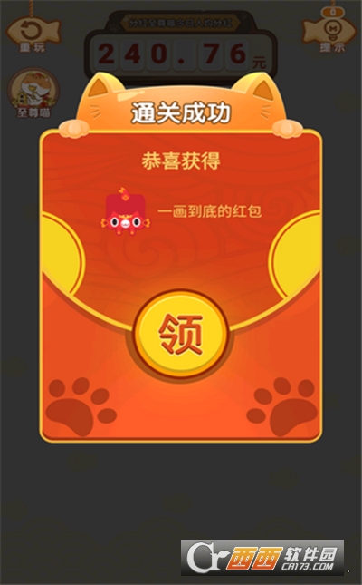 一画到底画红包版（100提现）