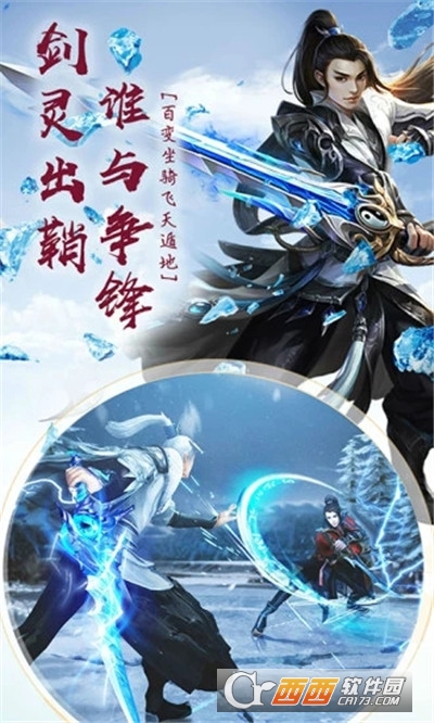 剑极天下