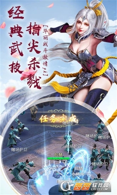 剑极天下