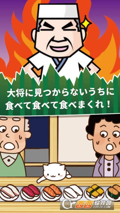 猫咪偷吃寿司