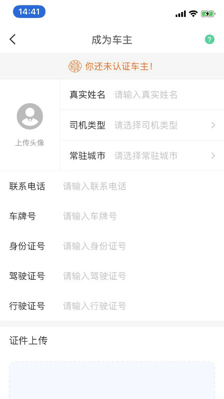 车车笑-拉货出行