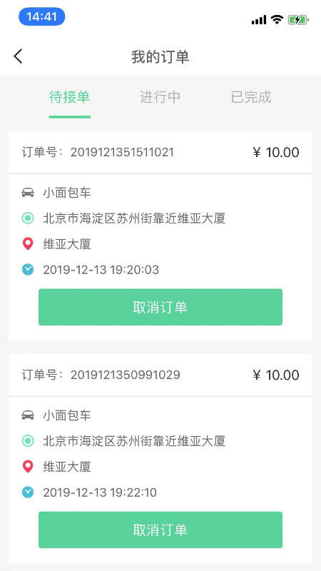 车车笑-拉货出行