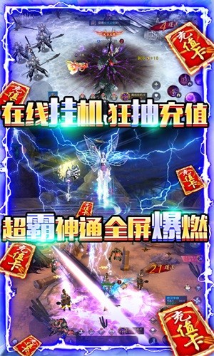 御剑八荒内购版