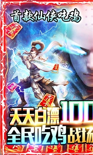 御剑八荒内购版