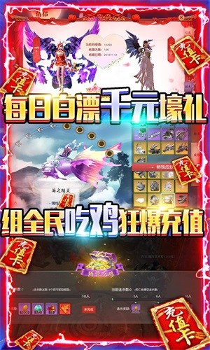御剑八荒内购版