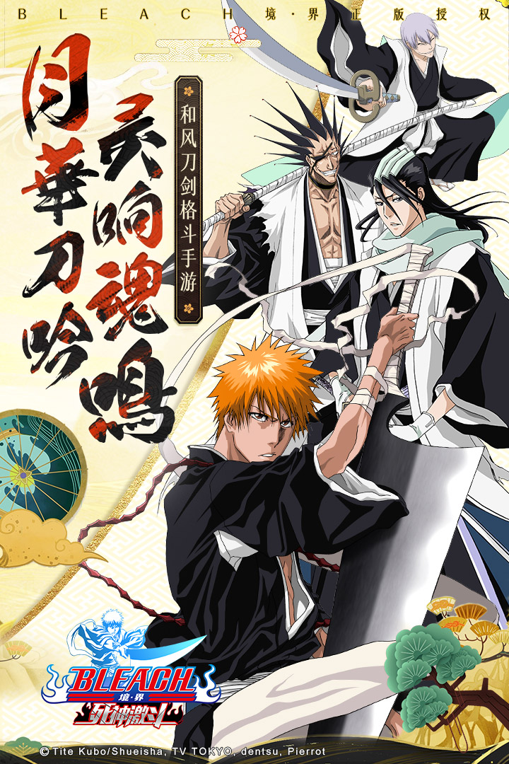 境界死神激斗礼包码2021版