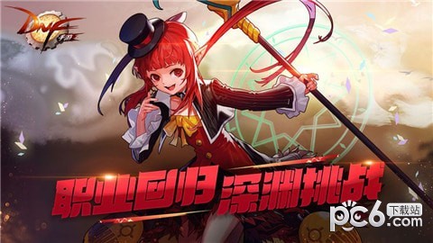 地下城盟约
