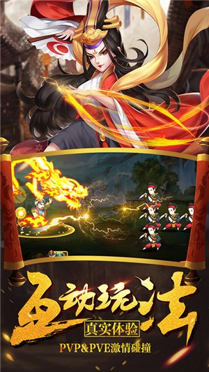 真江湖hd无限元宝版
