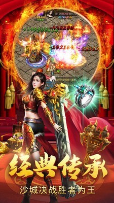 赤道传奇
