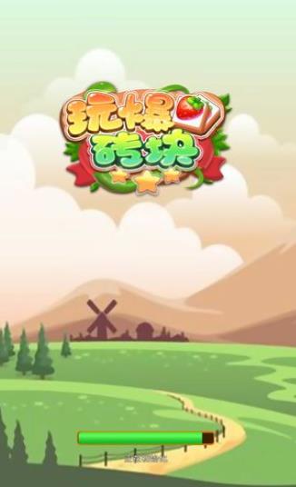 玩爆砖块抖音版
