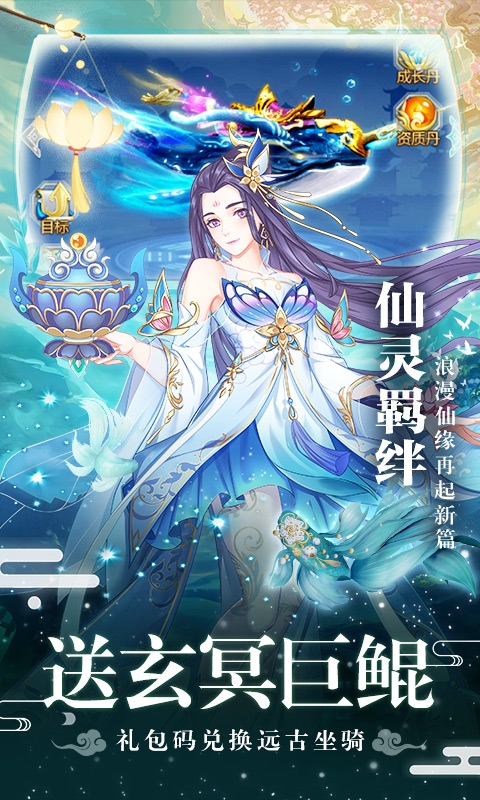 天行道开局送条鲲版