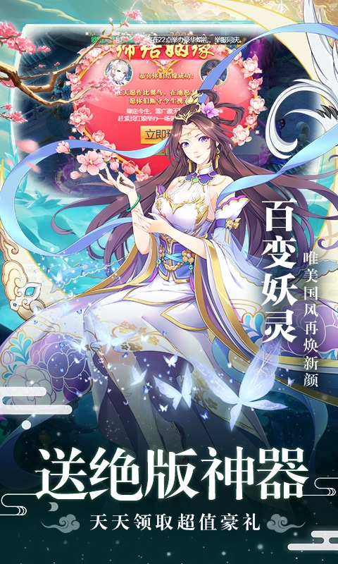 天行道开局送条鲲版