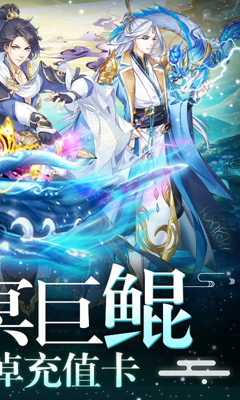 天行道开局送条鲲版