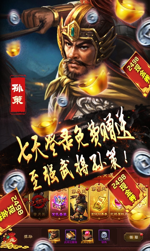 英雄之怒商城版