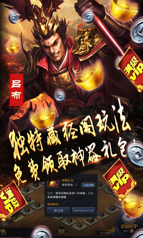 英雄之怒商城版