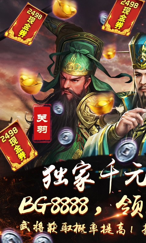 英雄之怒商城版