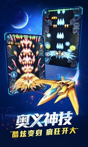 超时空机战游族