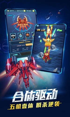 超时空机战游族