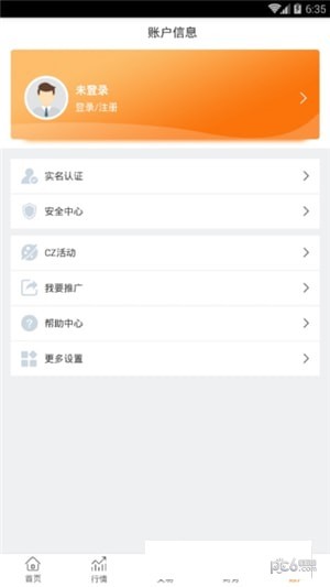 橙子数字资产交易所