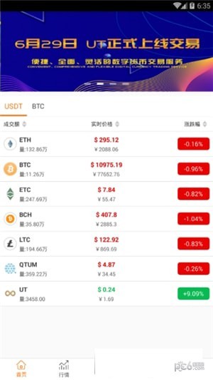 橙子数字资产交易所