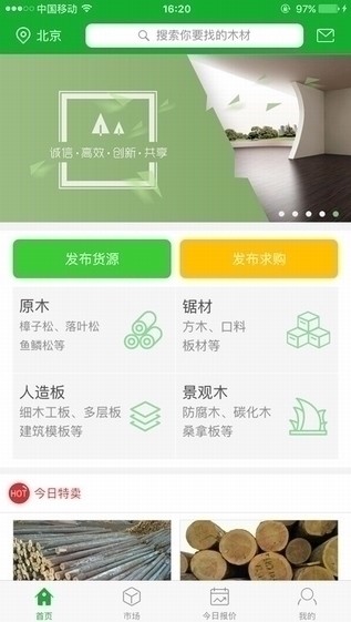 木材码头手机版