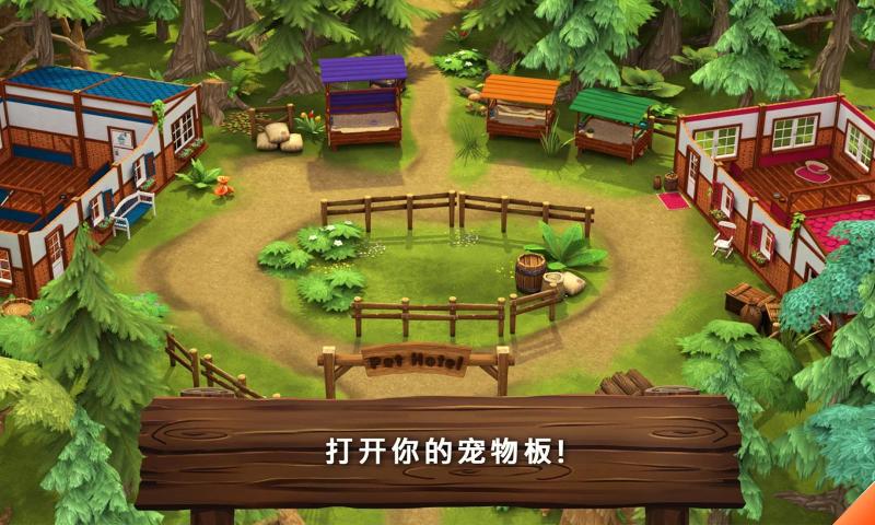 动物旅馆游戏