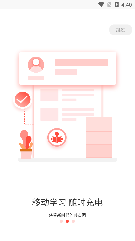 凉山团团(党建学习)