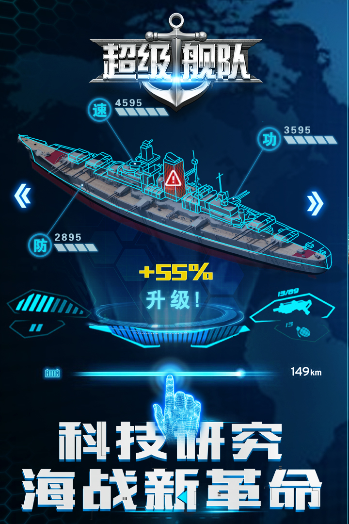超级舰队360版