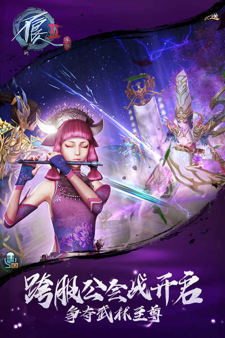 不良人2云畅平台版本