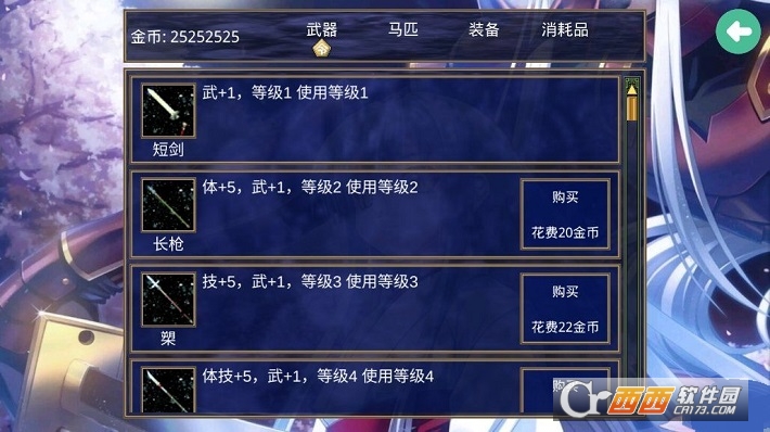 三国群英传神话再临手机版