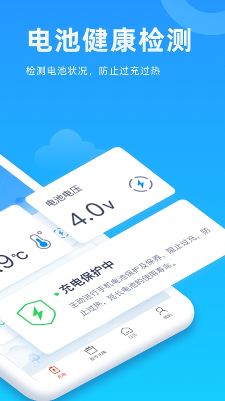 充电有钱红包版