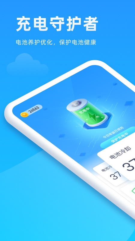 充电有钱红包版