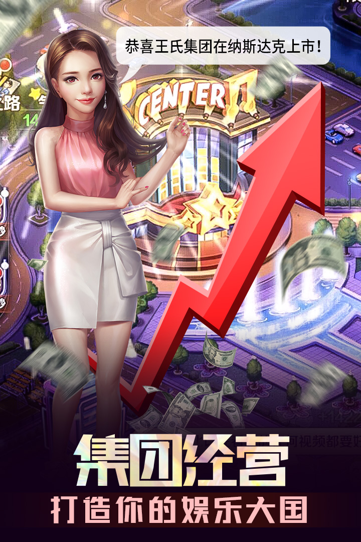 歌手手游九游版