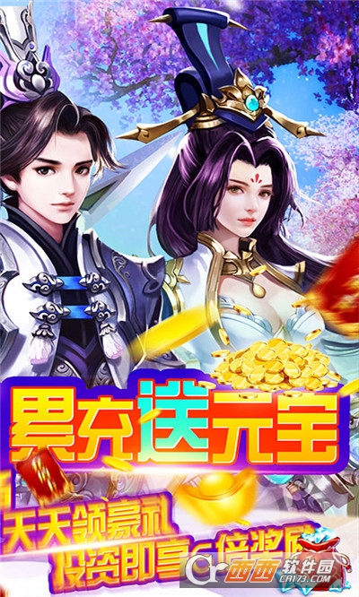 山海奇缘无限版