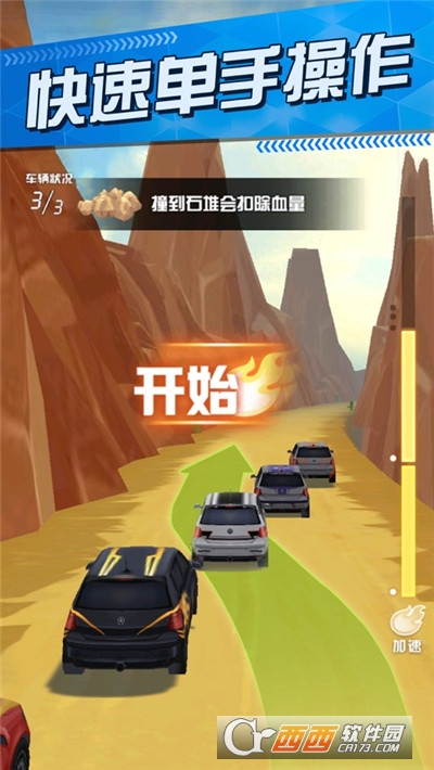 真3D赛车手游