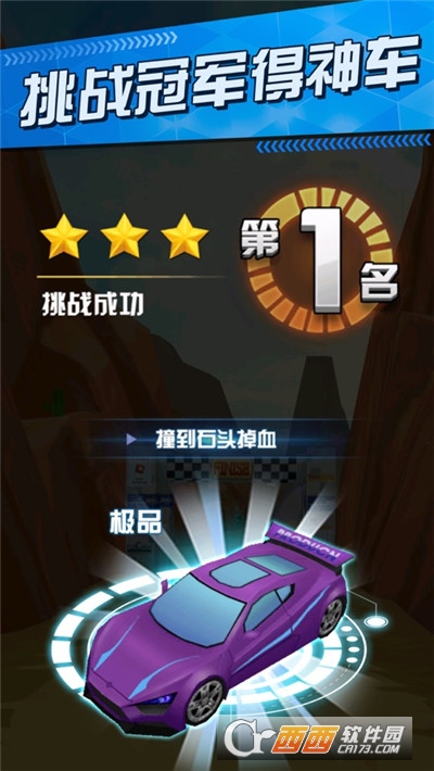 真3D赛车手游