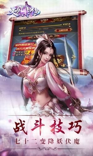 天外非仙