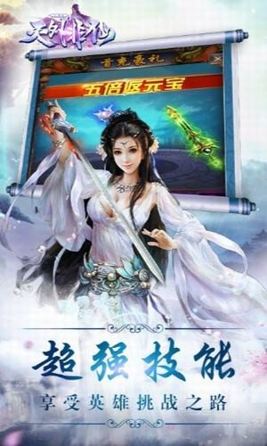 天外非仙