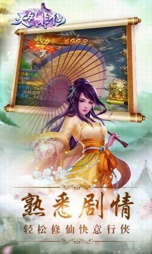天外非仙