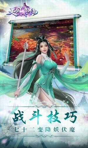 天外非仙