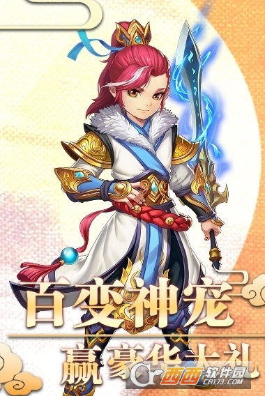 西游记之天蓬元帅红包版