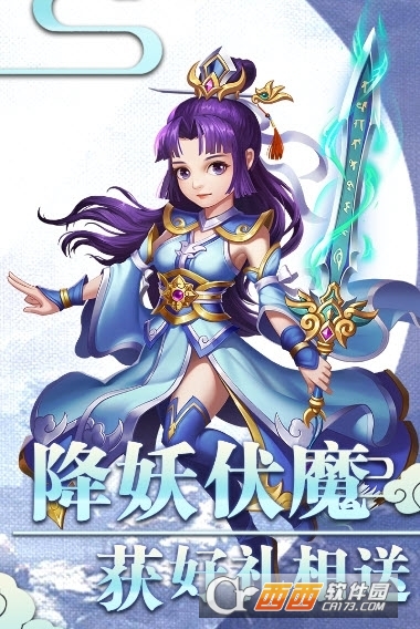 西游记之天蓬元帅红包版