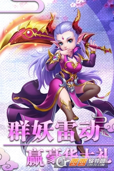 西游记之天蓬元帅红包版