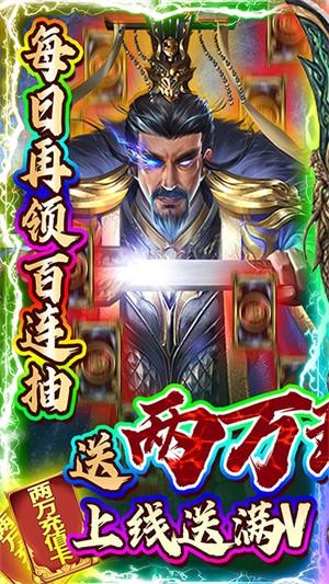 英雄三国志百抽版