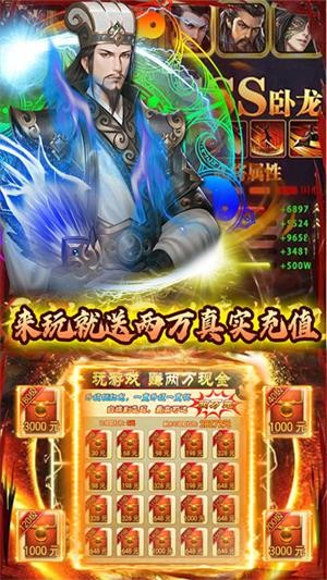 英雄三国志百抽版