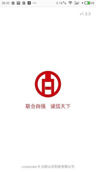 百信之通