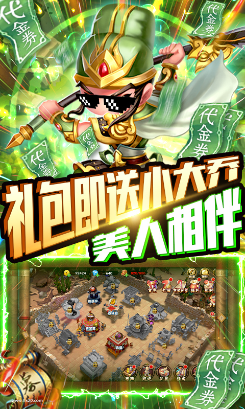 少年君王传GM版