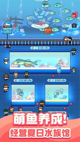 小小水族馆无限金币版