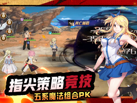 妖精的尾巴勇气之旅红包版