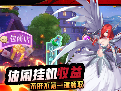 妖精的尾巴勇气之旅红包版